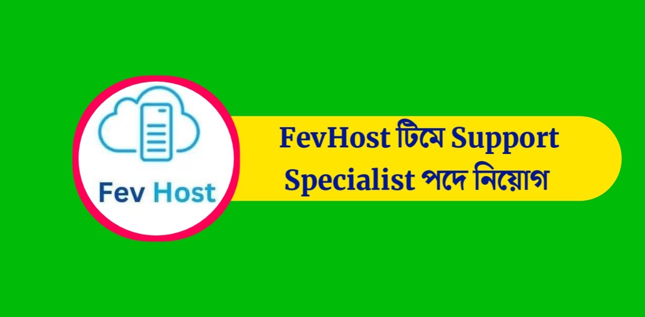FevHost টিমে Support Specialist পদে নিয়োগ